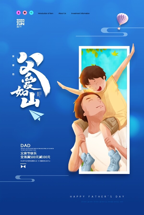 父親節(jié)
