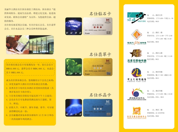 畫冊(cè)折頁(yè)手冊(cè)psd設(shè)計(jì)模板下載