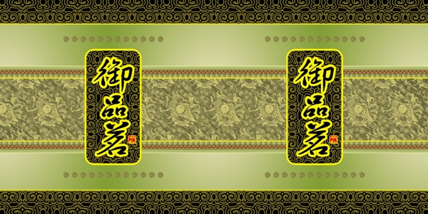 茶包裝圖片