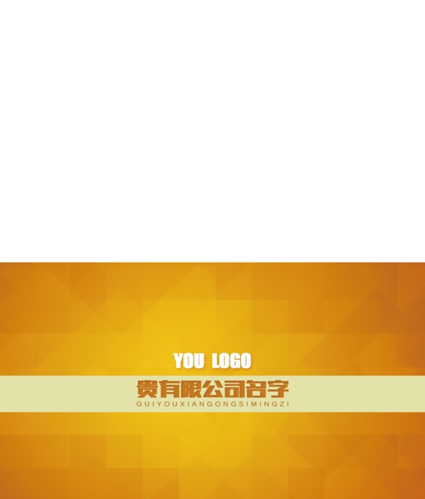 橙色簡約高檔名片