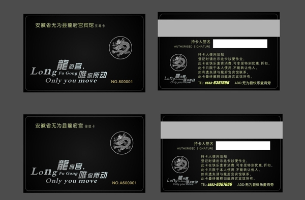 會(huì)員卡黑圖片