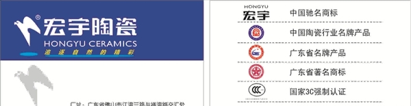 陶瓷名片