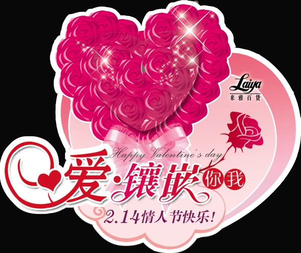 愛鑲嵌圖片