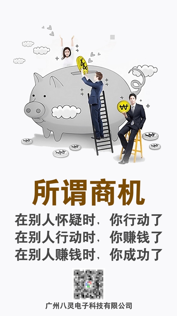 企业文化海报