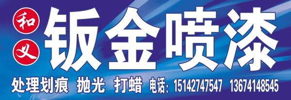 藍(lán)色背景牌匾圖片