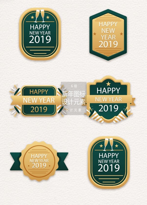绿色2019新年图标设计元素