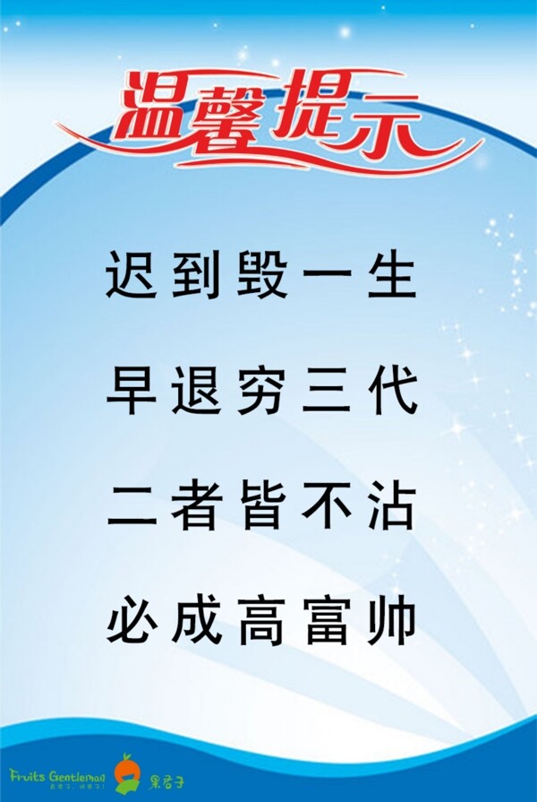 温馨提示