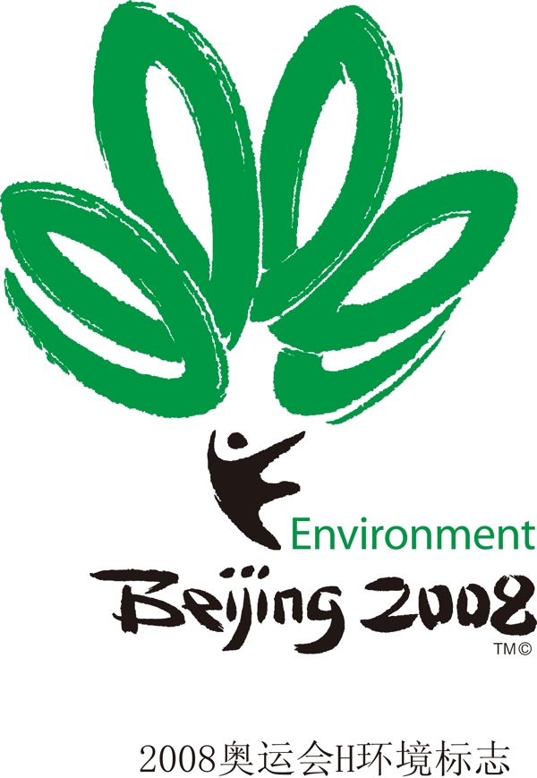 印花矢量图运动2008北京奥运日环境标志徽章标记免费素材