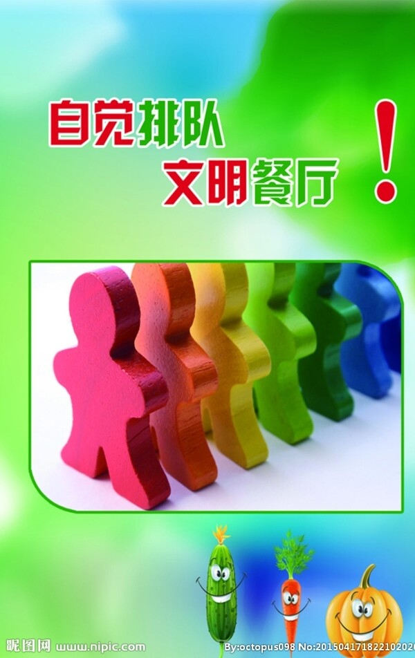 文明餐廳圖片