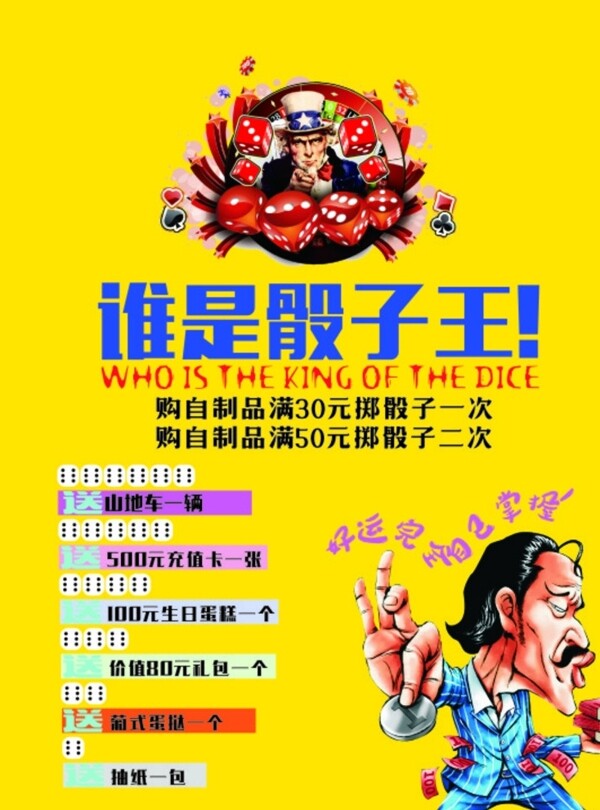 誰是王