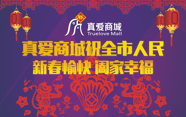 新春背景墻