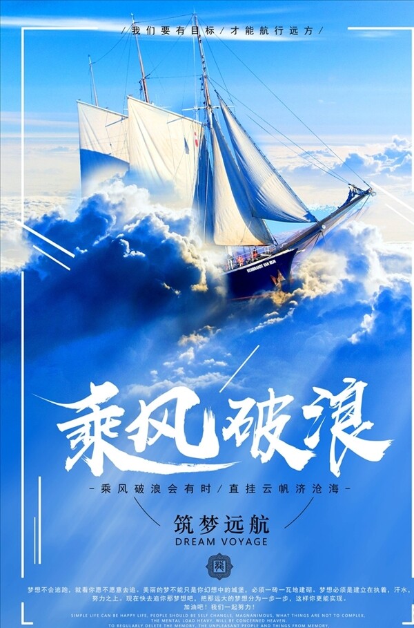 企業(yè)文化海報圖片