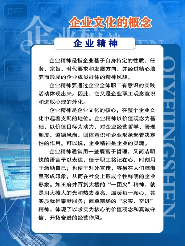 企業(yè)文化的概念