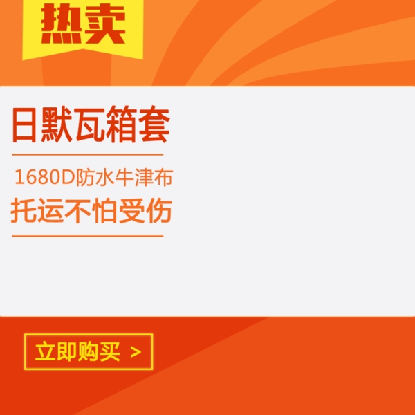 節(jié)日促銷模板