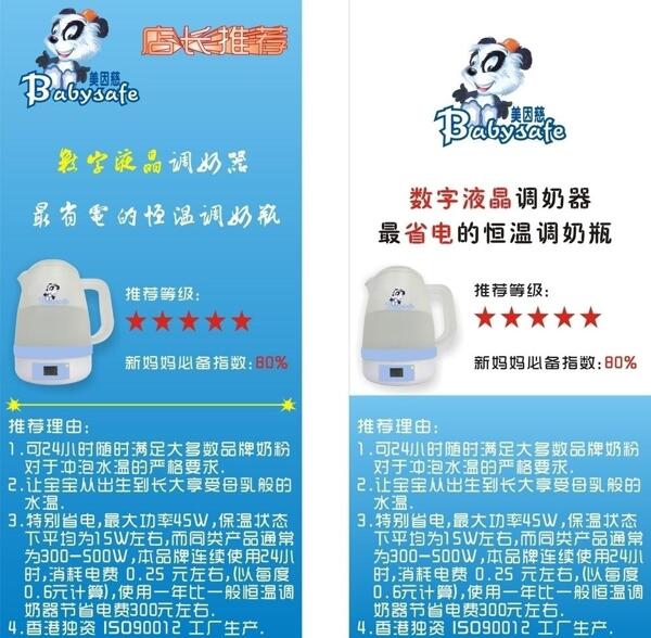 美因慈展架圖片