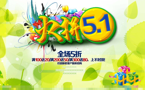火拼51素材下載