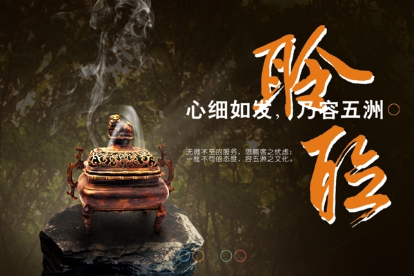 心細(xì)如發(fā)乃容五洲