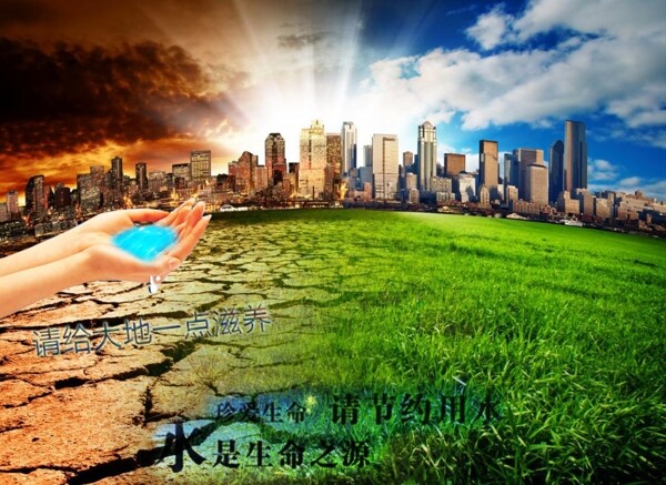 公益海報(bào)