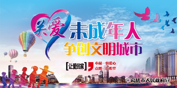 文明城市