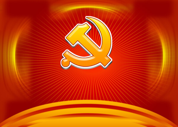 黨的