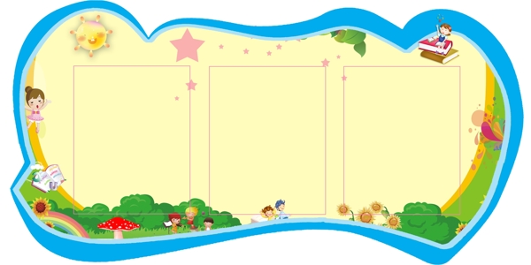 幼兒園展板