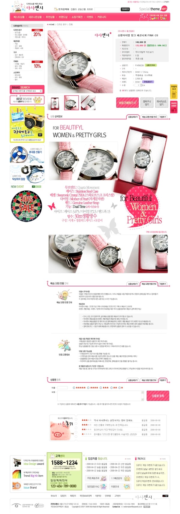 文具飾品商城網(wǎng)頁模板