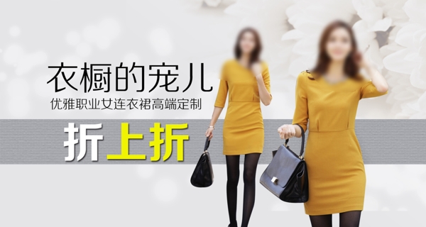 連衣裙海報設(shè)計圖片