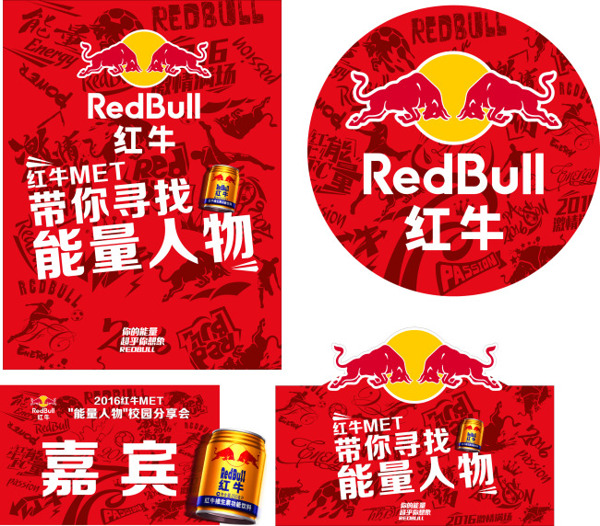 能量人物小物料