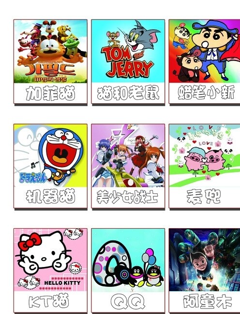 卡通動漫圖片