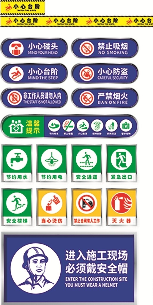 安全標(biāo)識