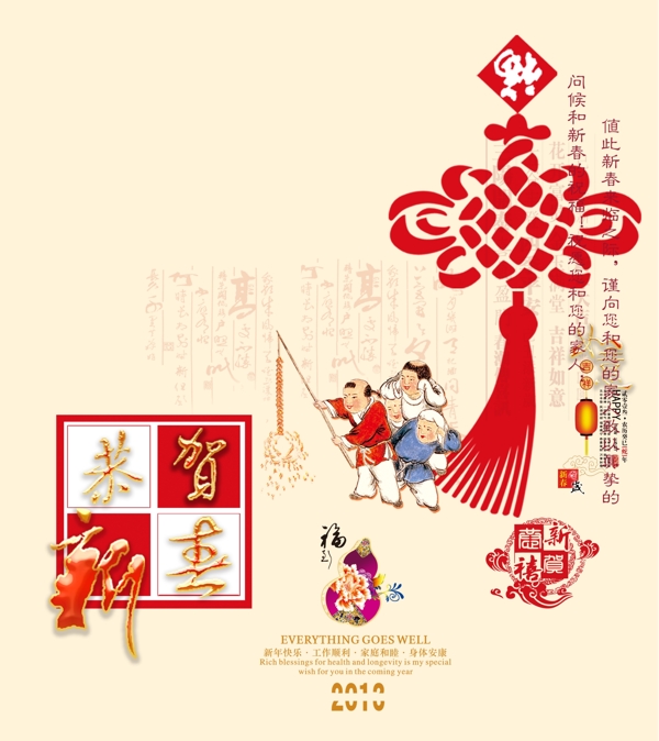 中國結(jié)