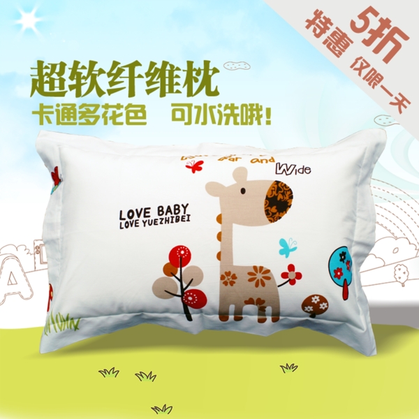 超軟纖維枕主圖