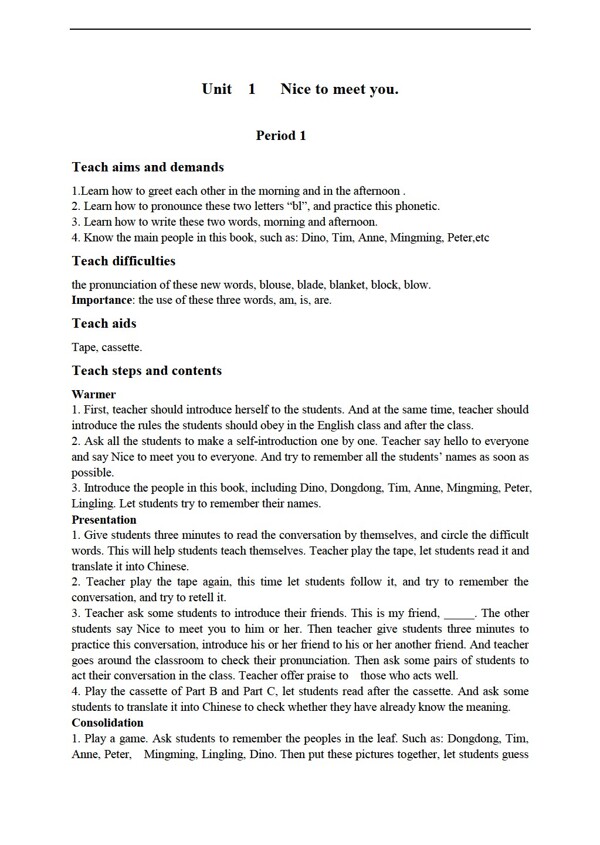 四年級上英語上冊教案unit1