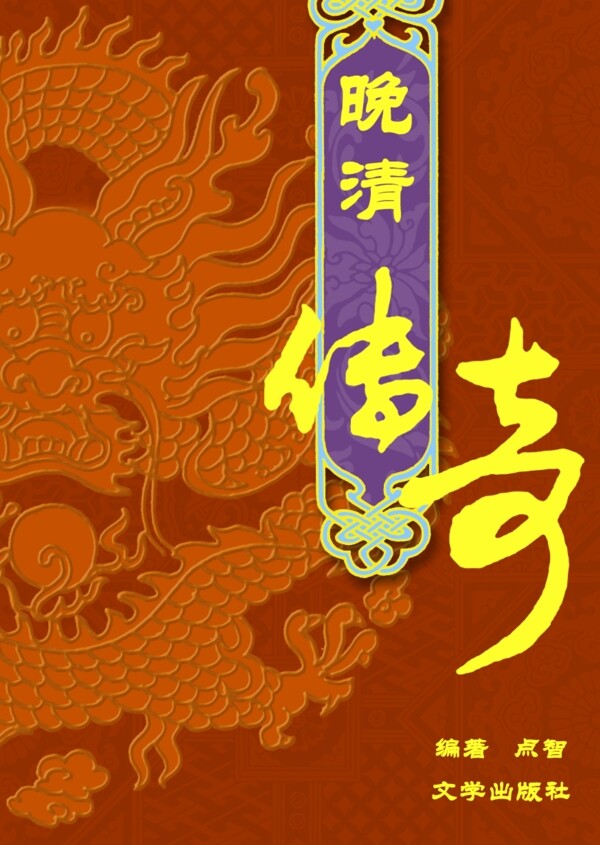 書(shū)封面圖片