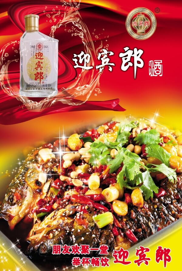 白酒燒烤海報畫