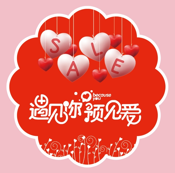 情人節(jié)
