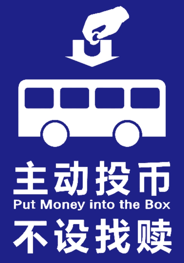 公交车标识