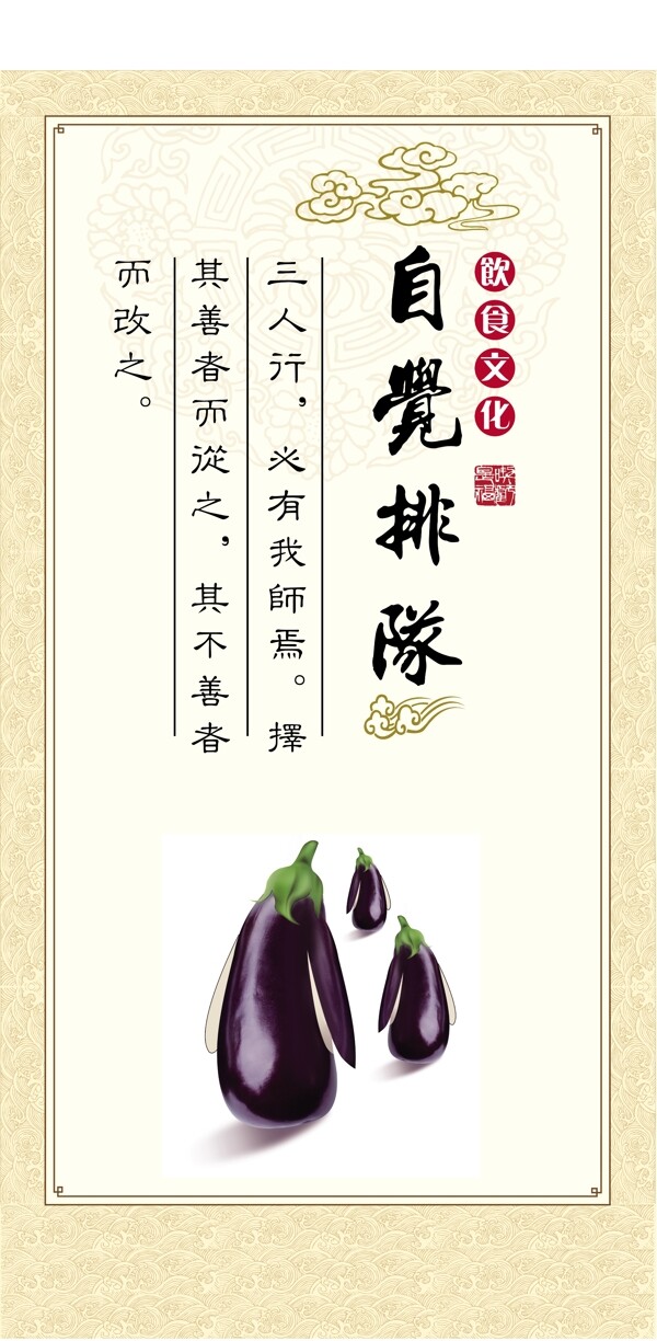 自覺排隊圖片