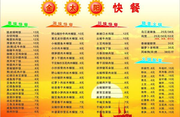 菜單圖片