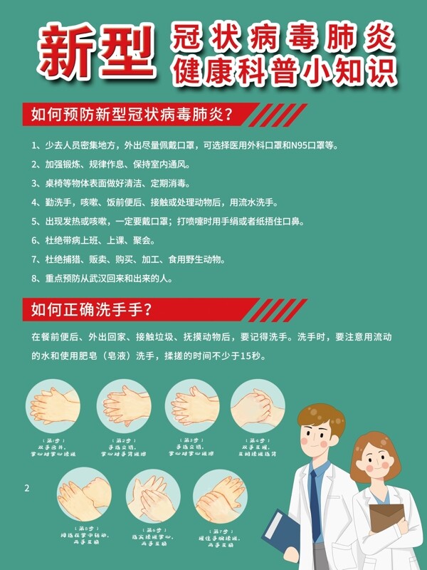 冠狀病毒肺炎