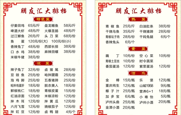 菜單圖片