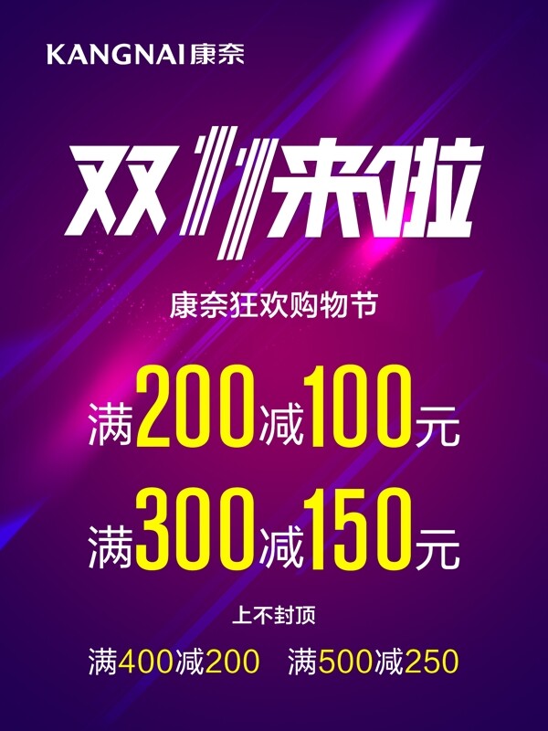 雙十一