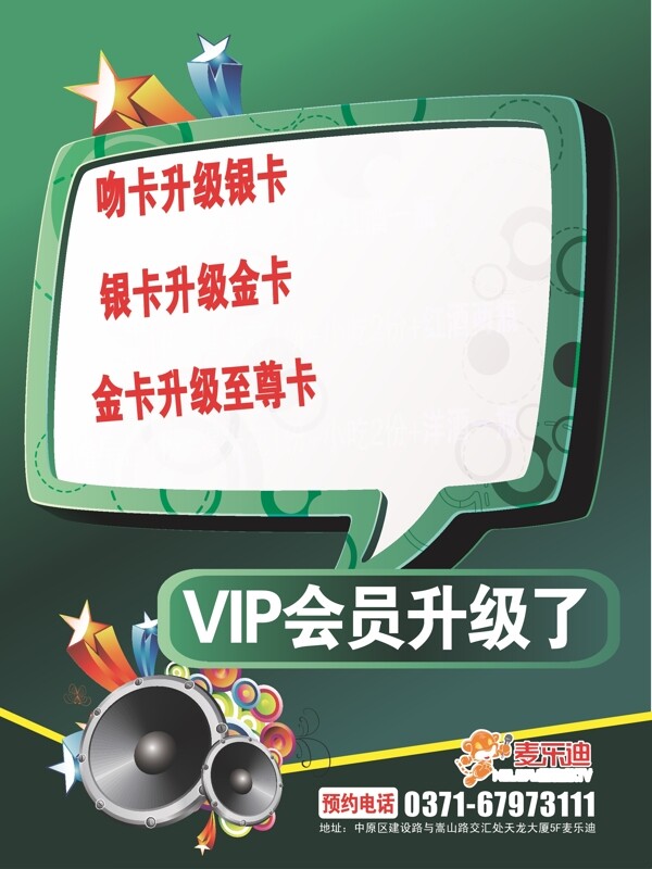 ktv展架圖片