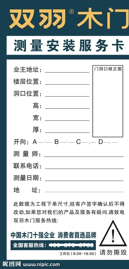 服務(wù)卡