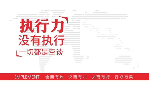 會議室展板設(shè)計模板