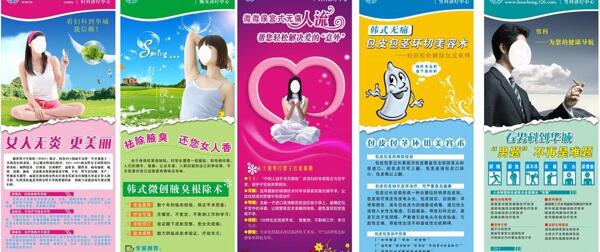 醫(yī)院展架圖片