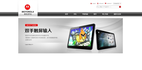 灰色平板banner圖片