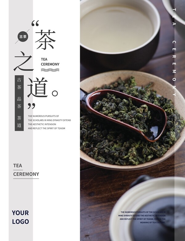 茶