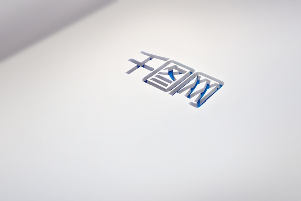 白色鏤空logo樣機(jī)