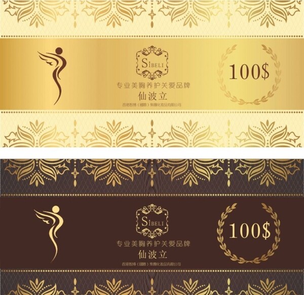 代金券圖片